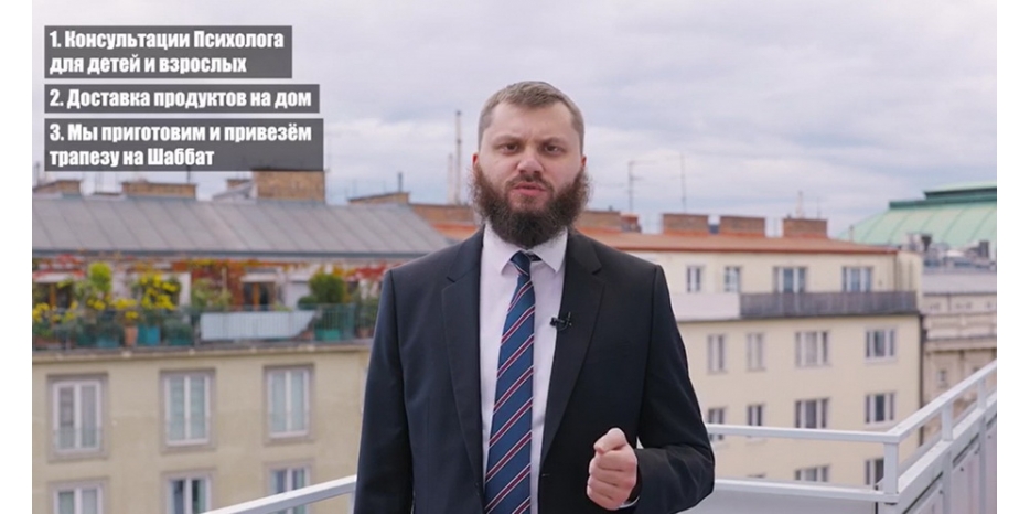 Обращение главы русскоязычной еврейской общины Вены реб Мойше Коломойцева к членам общины и широкой общественности