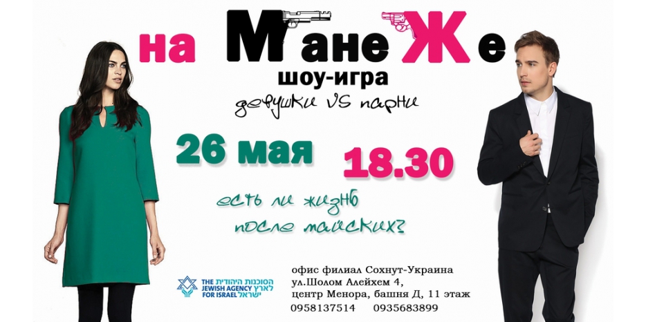 «Campus» снова хочет играть в гендерные игры