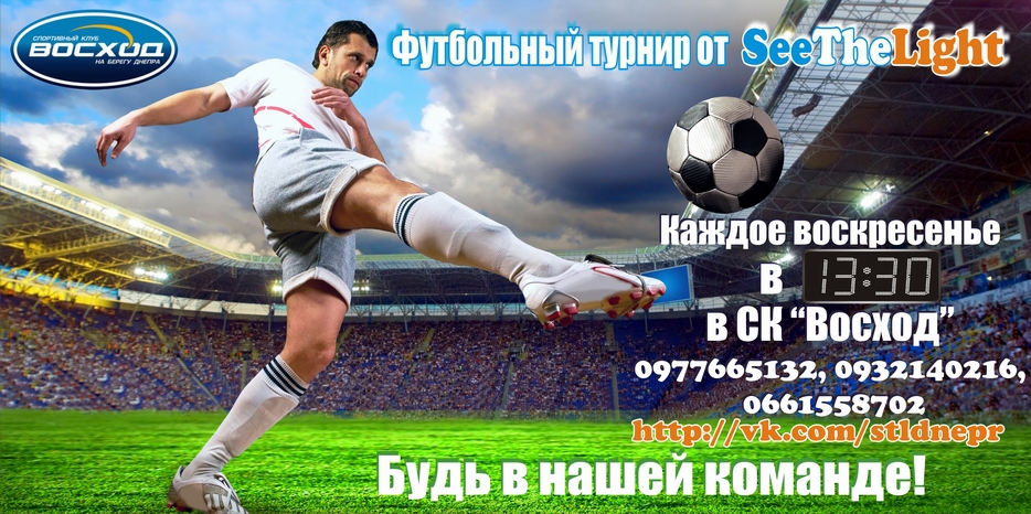 Есть возможность поиграть в «адише футбол»!