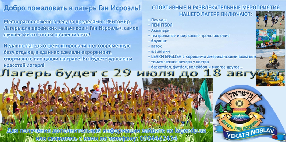 «YEKA» – значит Екатеринослав