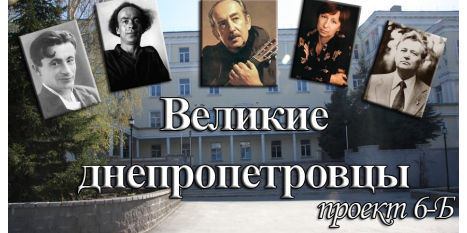 В шестом классе еврейской школы поговорили о выдающихся людях