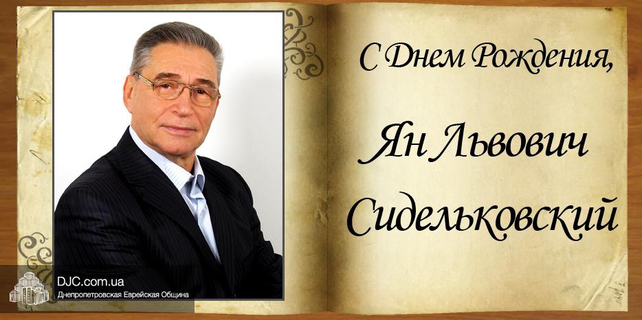 C Днем рождения