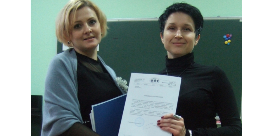 За авторские методологические разработки учителям еврейской школы были вручены сертификаты ОРТ