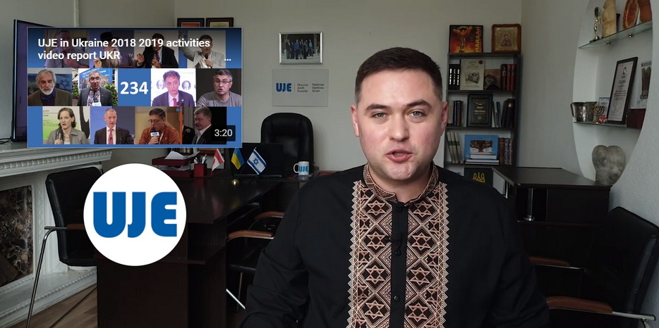 «Ukrainian Jewish Encounter» презентует видеоблог