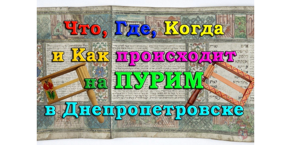Что