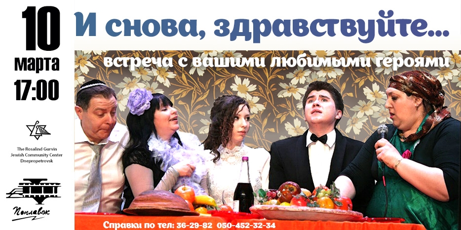 ЕОЦ приглашает на вечер «И снова