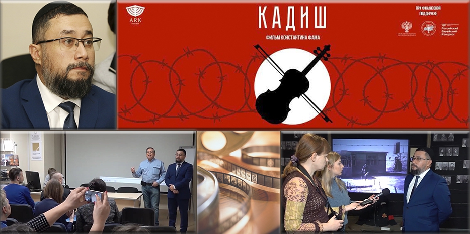 К Международному дню памяти жертв Холокоста – показ в Днепре фильма «Кадиш»