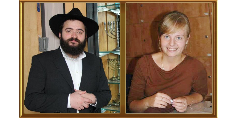 Яэль Галит Шишкина стала невестой!