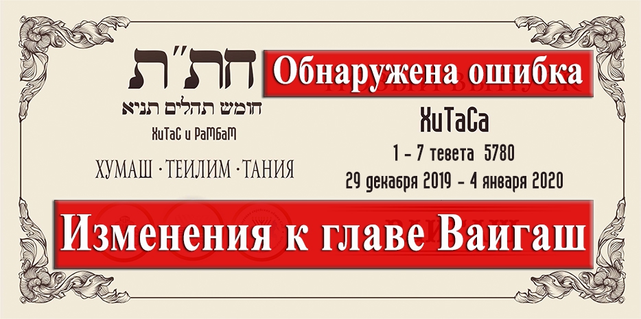 Внимание! ХиТаС сообщил о замеченных ошибках и просит учесть их при использовании издания