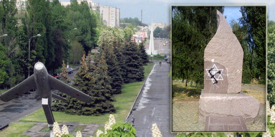 В Никополе осквернен памятник жертвам Холокоста