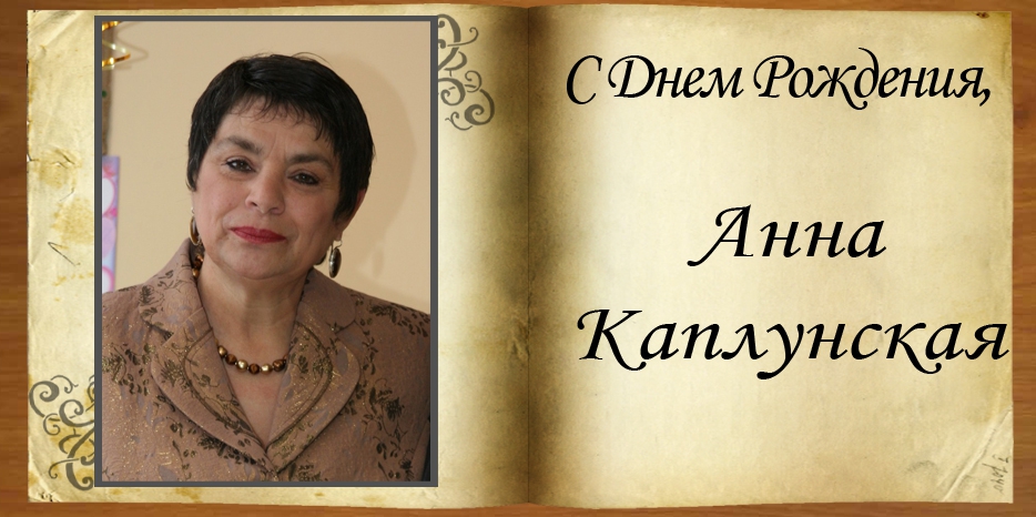 С Днем Рождения