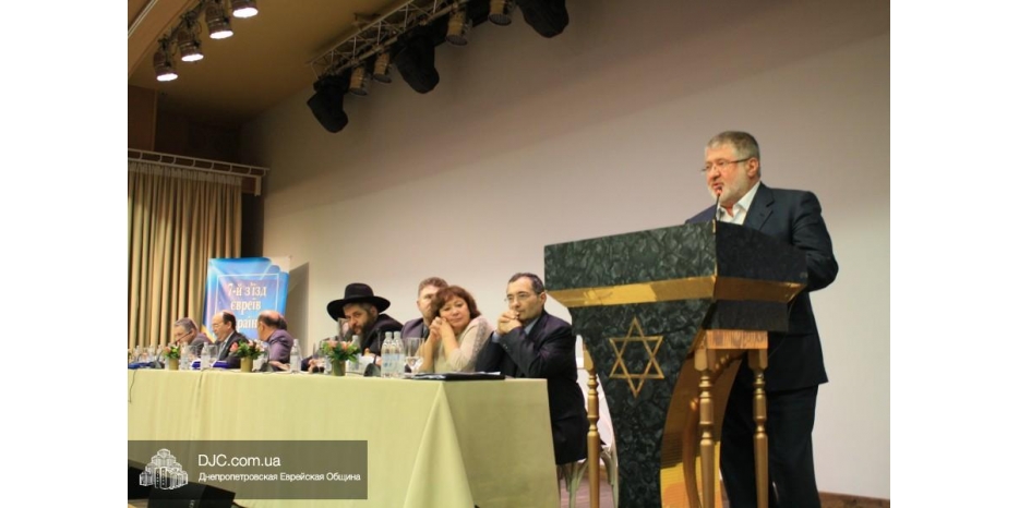 VII съезд ОЕОУ избрал Игоря Коломойского на новый четырехлетний срок