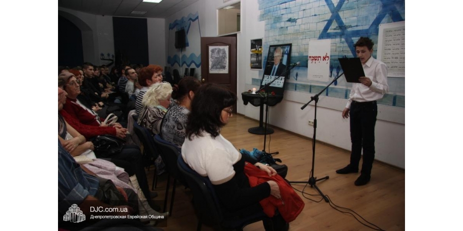 В ИКЦ прошел День памяти Ицхака Рабина