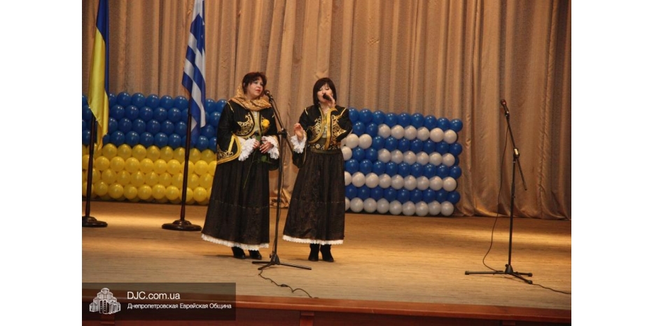 Презентация книги о греческой общине Днепропетровщины