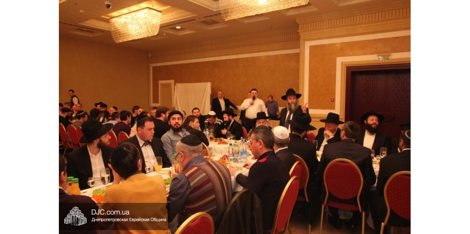 Главный мужской фарбренген к Юд Тет Кислев в Днепропетровске