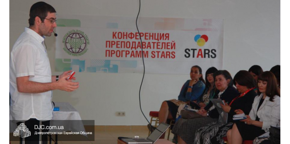 Ицхак Пинтосевич провел тренировку по лидерству для  участников форума СТАРС