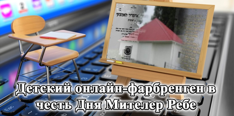 «Фрида Чупина приглашает…» – специальное детское мероприятие