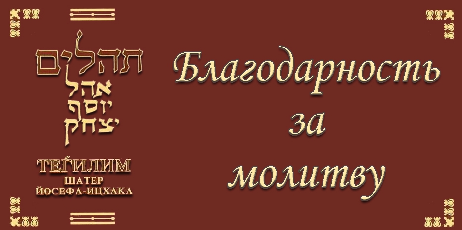 Семья Дуйновых благодарит всех