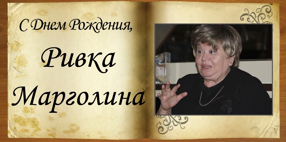 C Днем рождения