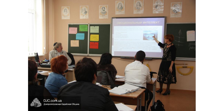 Педагогам из еврейской школы рассказали