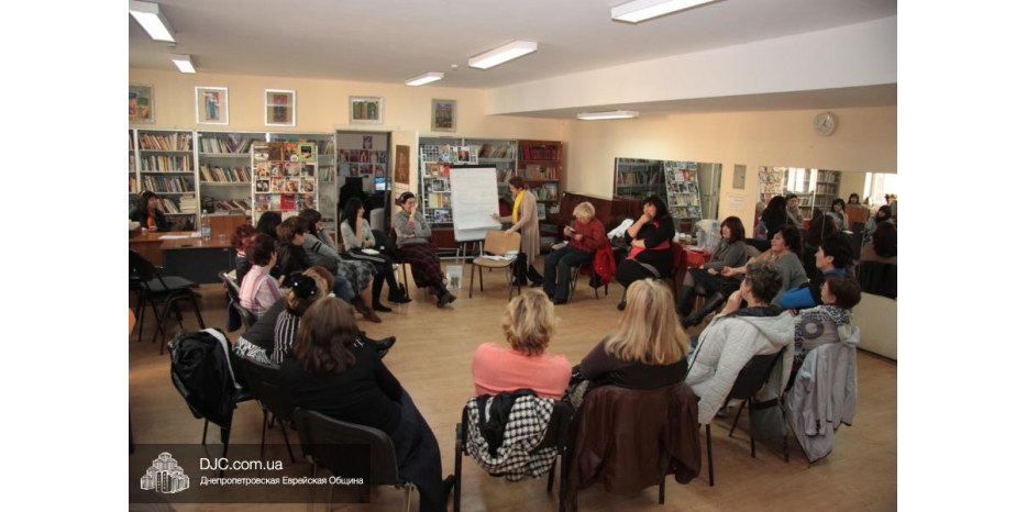 Для еврейских женщин прошел семинар-тренинг «Я – женщина»