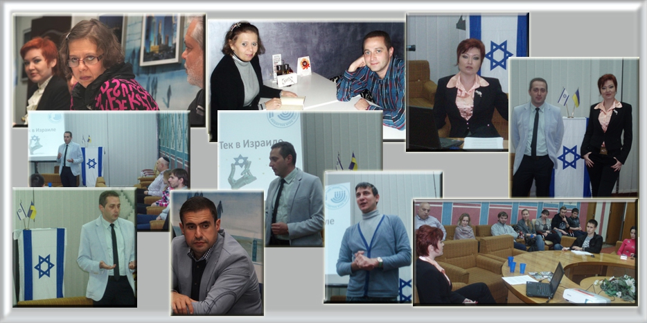 В Израильском Культурном центре говорят о хай-теке и строят планы на будущее