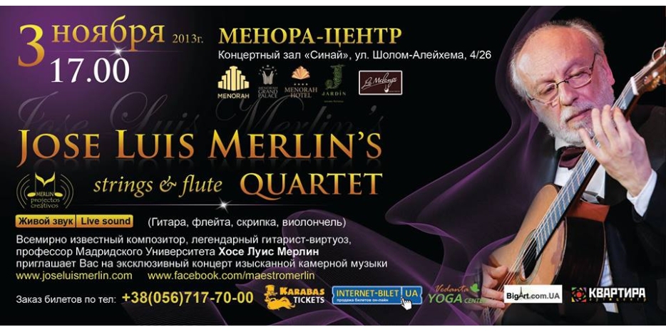 Уточнение: 3 ноября в «Меноре» выступит «Jose Luis Merlin’s  strings and flute Quartet»