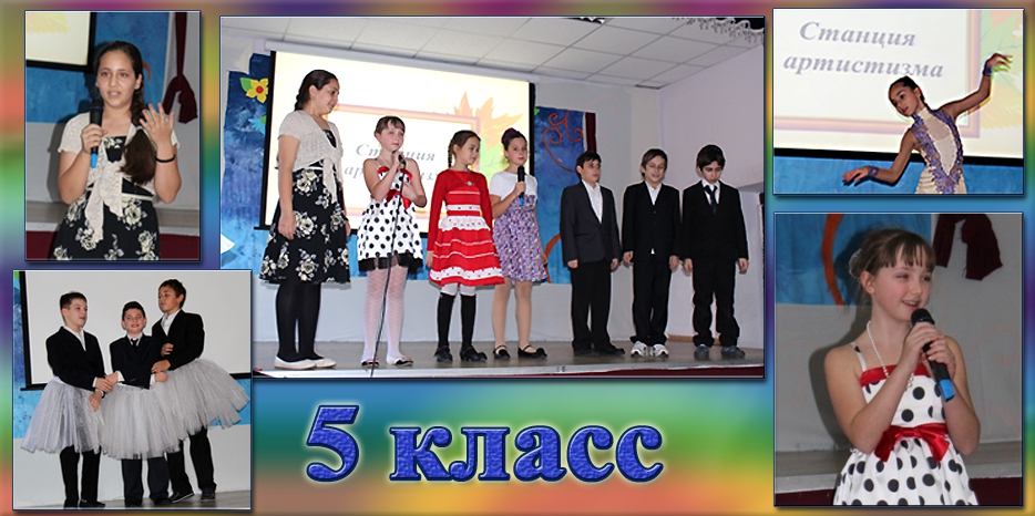 Праздник «Посвящение в пятиклассники» прошел для перешедших в старшую школу