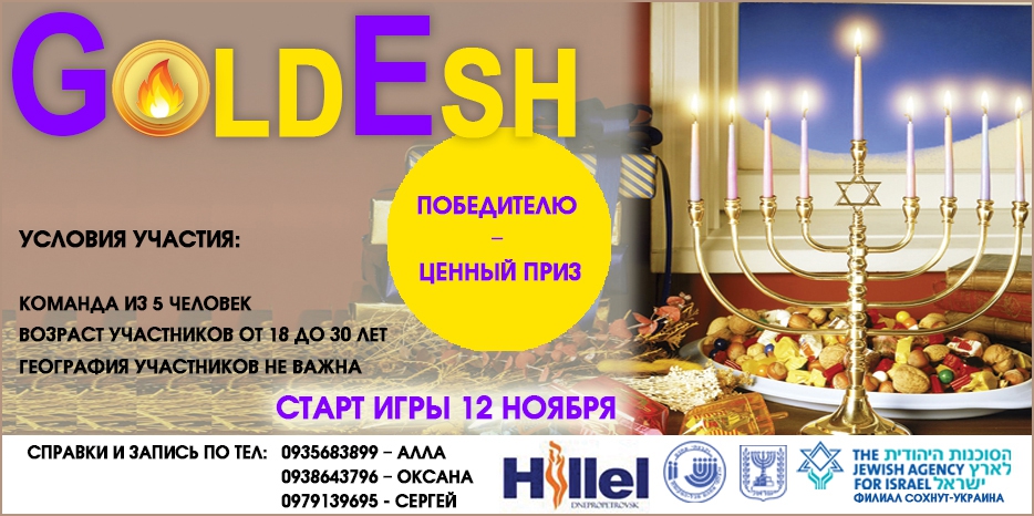Встретим Хануку досрочно большим марафоном!