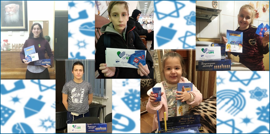 Ханукальные подарки от программы «Taste of Life»