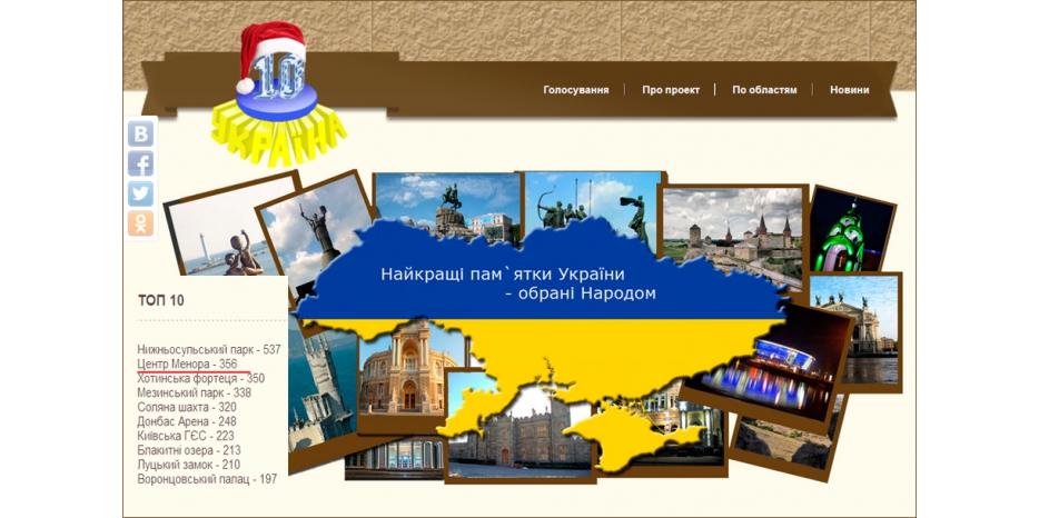 Центр «Менора» вышел на второе место в списке достопримечательностей Украины