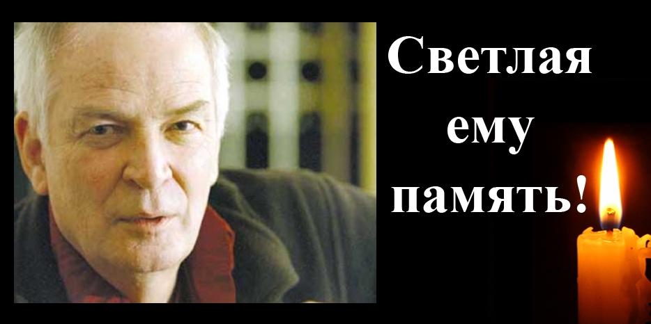 Умер Арик Айнштейн
