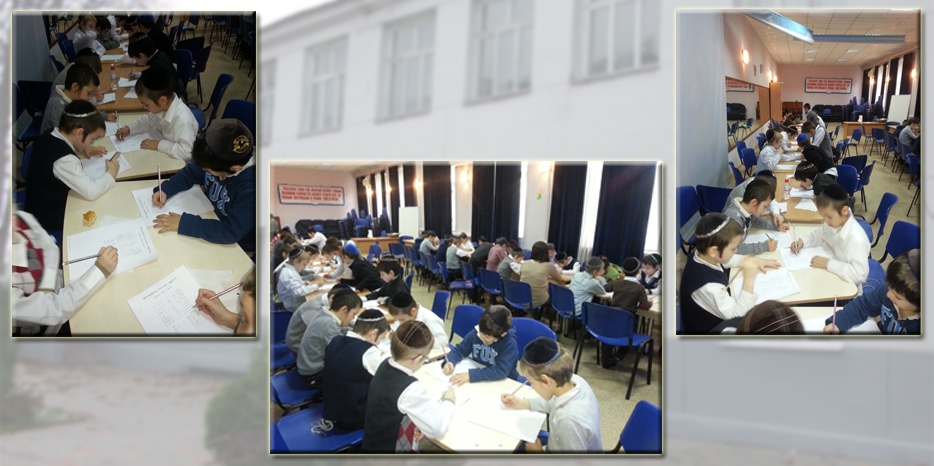 Фарбренгены в иешиве