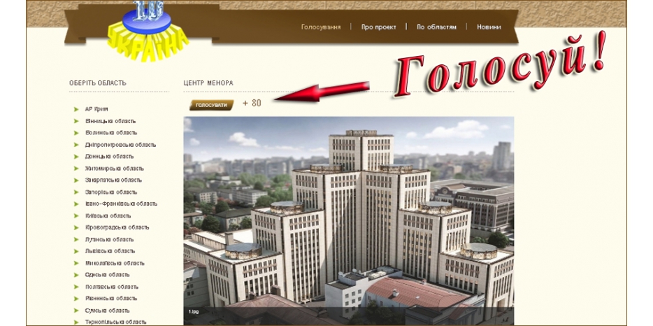 Голосуй за «Менору»! Расскажи друзьям! Завтра проголосуй еще раз вместе с ними!