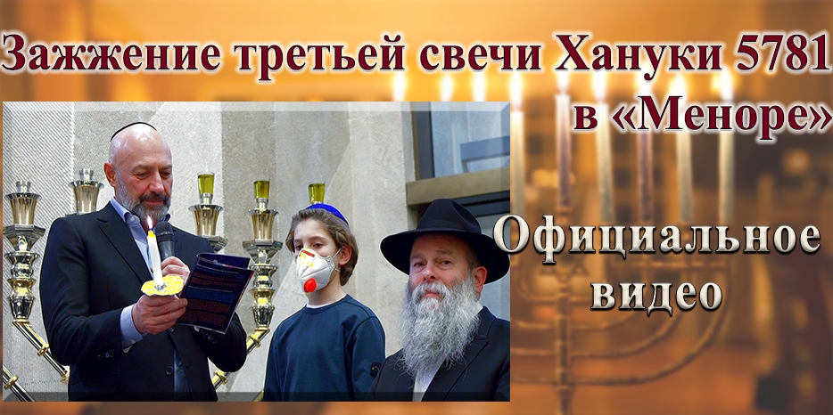 Официальное видео зажжения третьей свечи