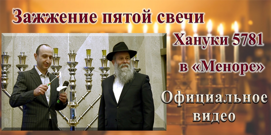 Официальное видео зажжения пятой свечи в Днепре