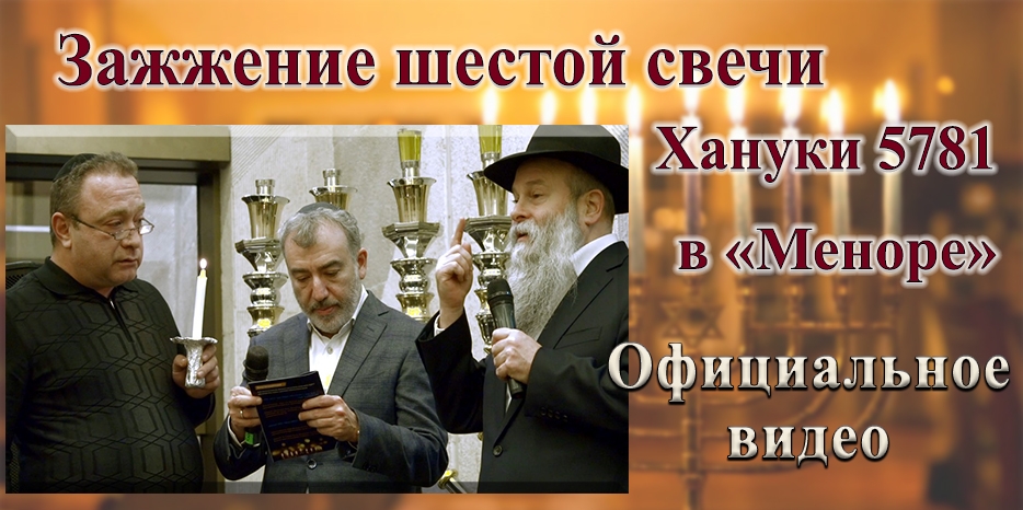 Официальное видео зажжения шестой свечи