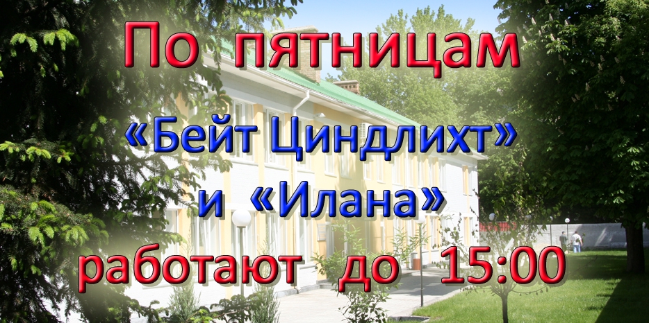 Детские дошкольные учреждения продлевают работу по пятницам