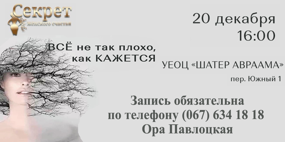В женском клубе «Секрет женского счастья» поговорят о страхе