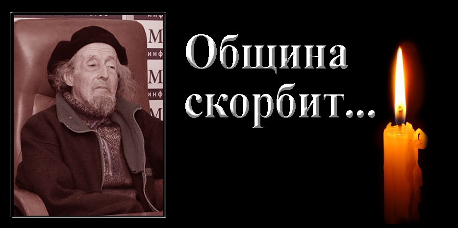 Община скорбит – умер Марлен Матус