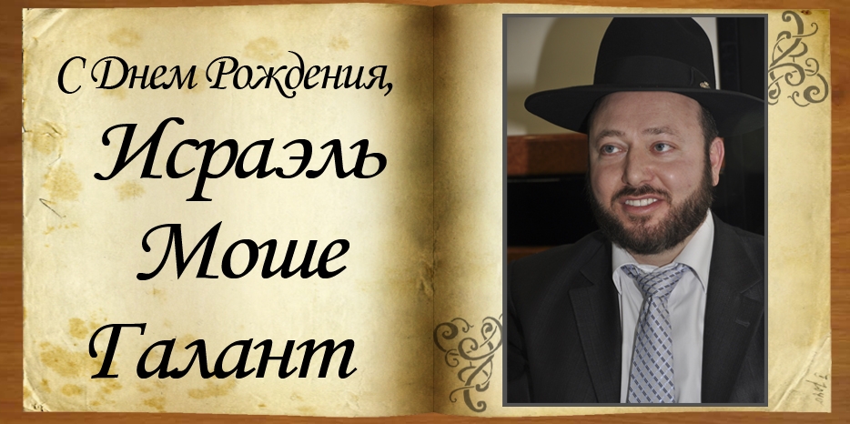 С Днем Рождения
