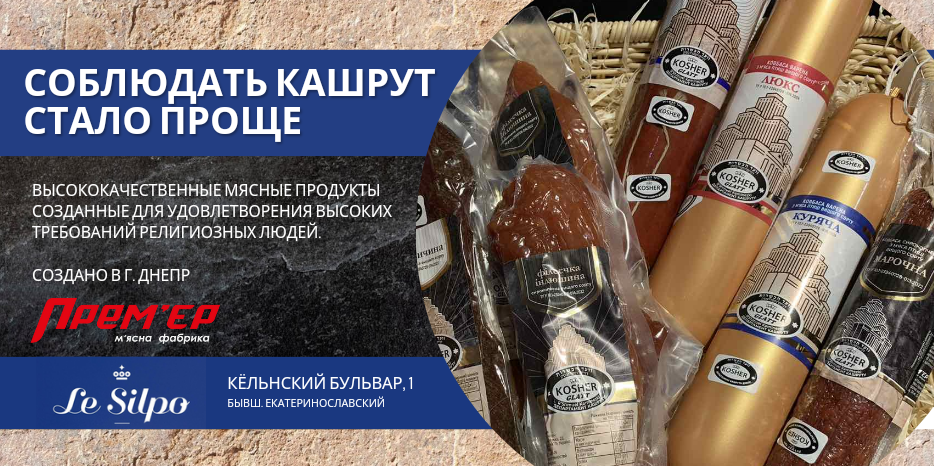 Соблюдать кашрут стало проще