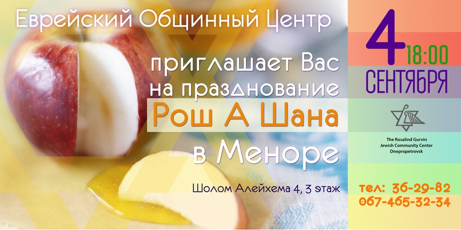 ЕОЦ приглашает на встречу Нового года