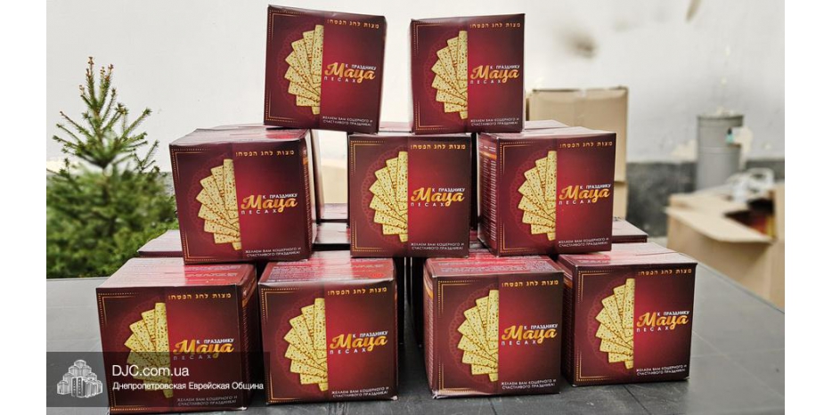 До Песаха 10 дней – успейте приобрести мацу!