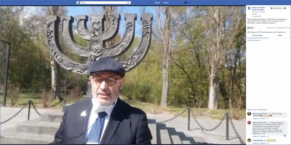 Посол Израиля в Украине зажег свечу памяти в Бабьем Яре в честь Йом А Шоа