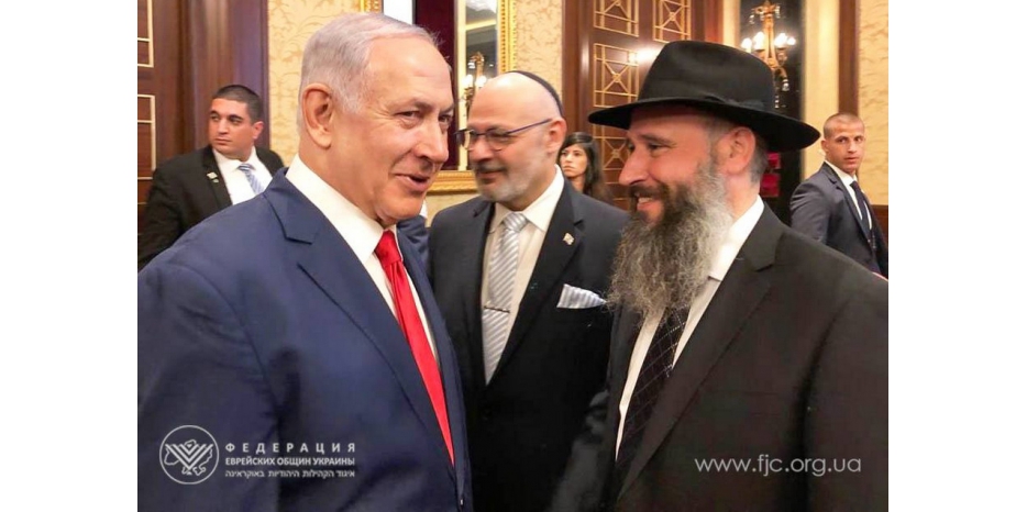 От имени еврейской общины Украины Премьер-министра Израиля приветствовал раввин Меир Стамблер