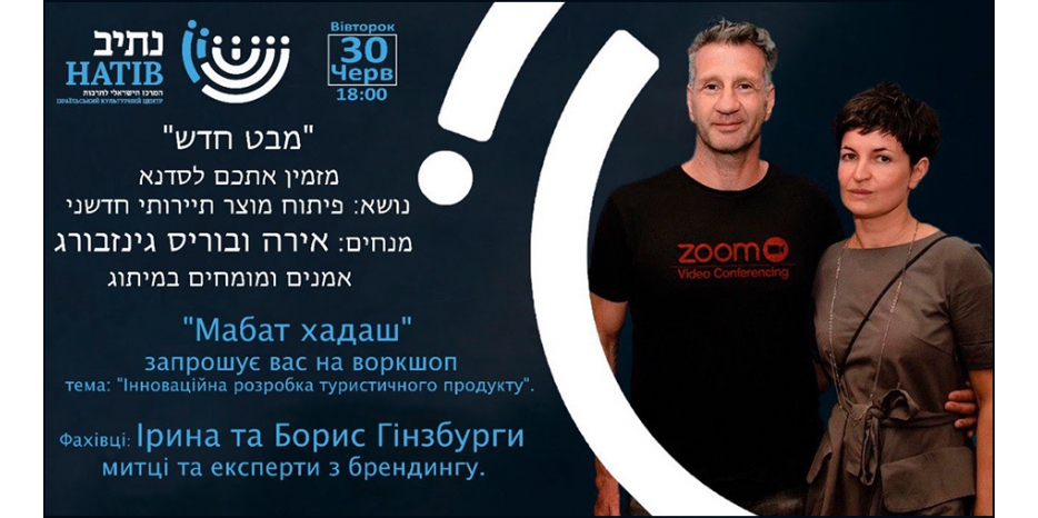 ИКЦ приглашает на онлайн-воркшоп