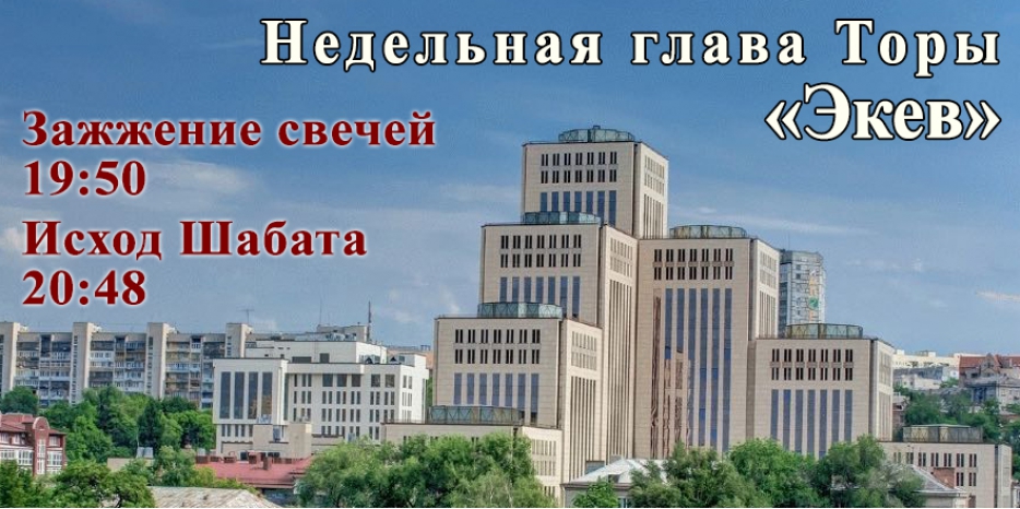 Время зажигания субботних свечей