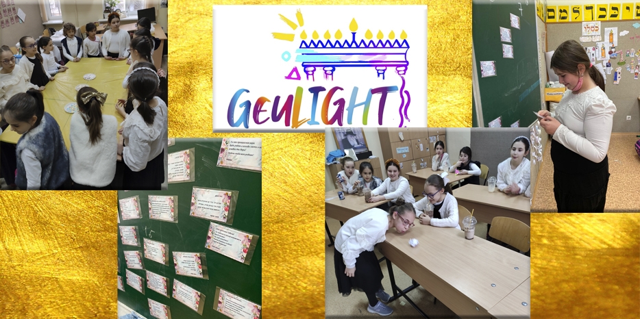 «Ханука 5781»: распространение света Геулы в махоне