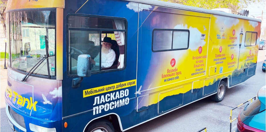 Мицвамобиль в Украине накануне Дня рождения Ребе и праздника Песах